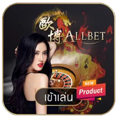 AllBet